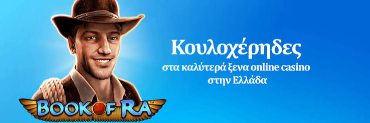Highroller Online Casino Η Κορυφαία Εμπειρία Τζόγου