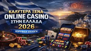 Online Καζίνο με Κατάθεση 10 Ευρώ Οδηγός για να Ξεκινήσετε