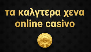 Online Καζίνο με Κατάθεση 10 Ευρώ Οδηγός για να Ξεκινήσετε