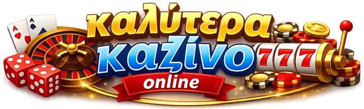 Νέα Καζίνο Ανακαλύψτε τις Νεότερες Τάσεις και Προσφορές