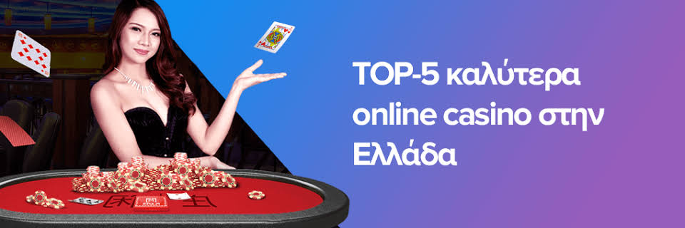 Κορυφαία Online Καζίνο Μάθετε Πώς να Παίξετε και να Κερδίσετε